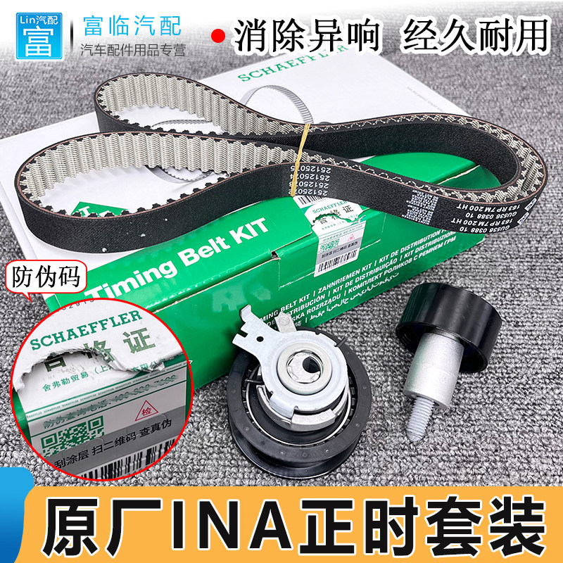 EA211正时皮带套装新San捷达新朗逸昕锐凌渡高尔夫7途安L波罗