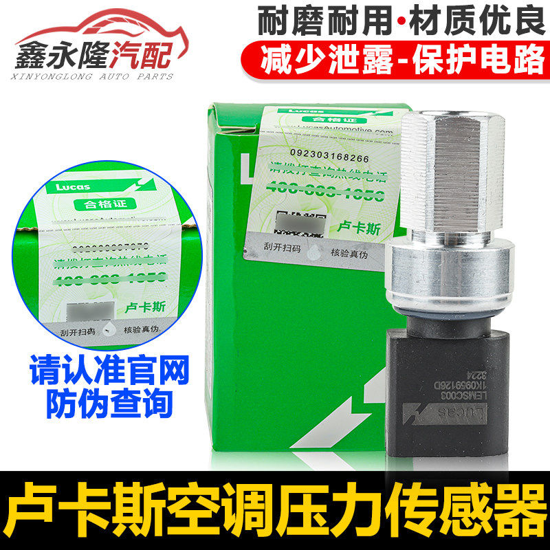 新捷达桑塔纳途安高尔夫4/6波罗昕锐昕动晶锐空调压力开关传感器