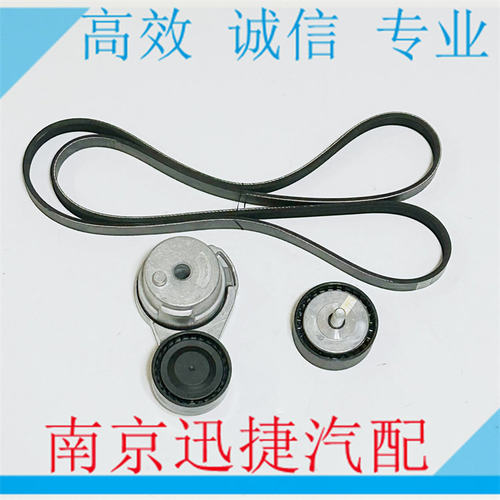适用荣威RX3 i5 i6名爵MGZS 5发电机皮带 涨紧轮 过渡轮 皮带轮