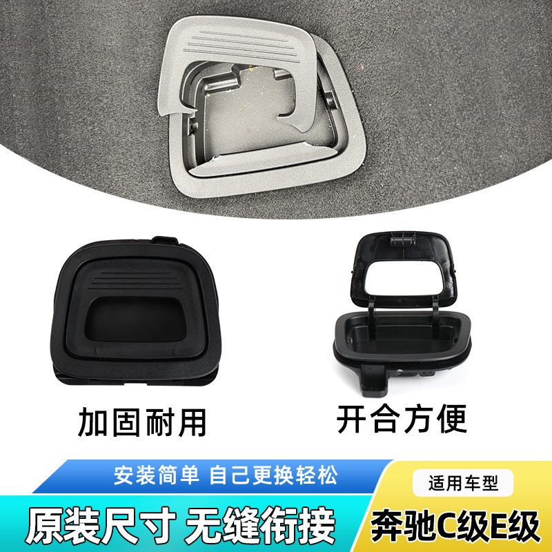 适用奔驰E级E200 E260 E300 C260 C级后备箱拉手行李箱尾箱门扣手