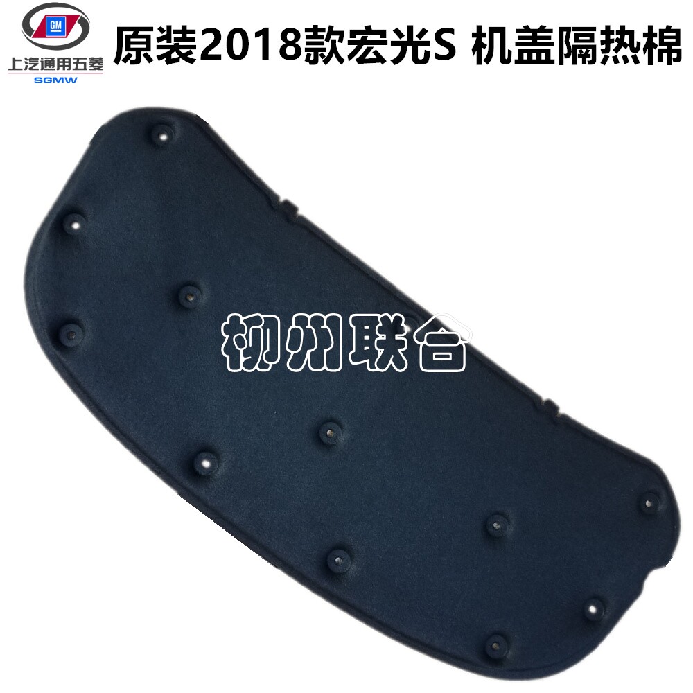 五菱星辰星驰佳辰凯捷宏光PLUS 新征程 机盖隔热棉 引擎罩隔音