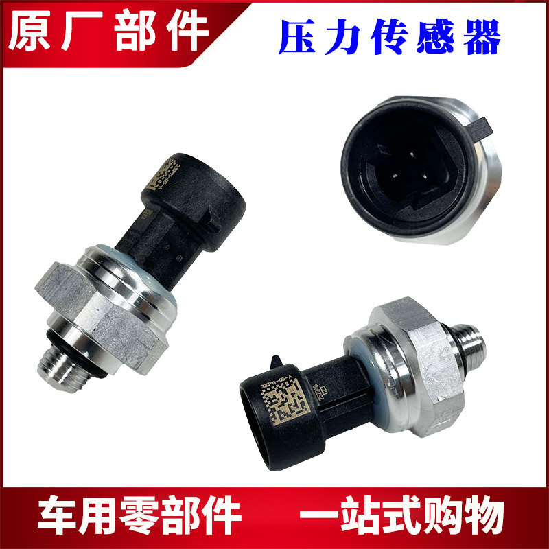 适用比亚迪秦PLUS海豚唐宋元e2腾势Z9海狮汉夏空调压力感测器开关