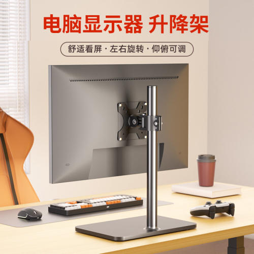 通用24/27/32显示器台式电脑桌面底座可升降旋转免打孔增高架