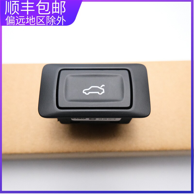 适配Q5 A4L A6L C7电动后备箱开关尾门开关行李箱开关按键钮