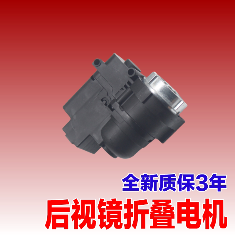 适配现代辉翼h1胜达御翔领翔飞思倒车镜后视镜折叠电机马达配件