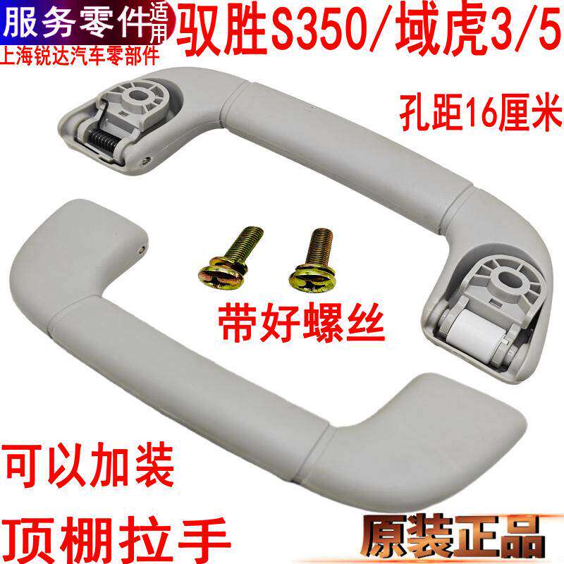适用江铃驭胜S350顶棚拉手域虎5域虎3折叠拉手加装上车扶手后车顶