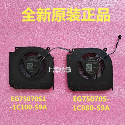 适用EG75070S1-1C080 MG75090V1-1C100-S9A EGC-80111S1-0AH风扇