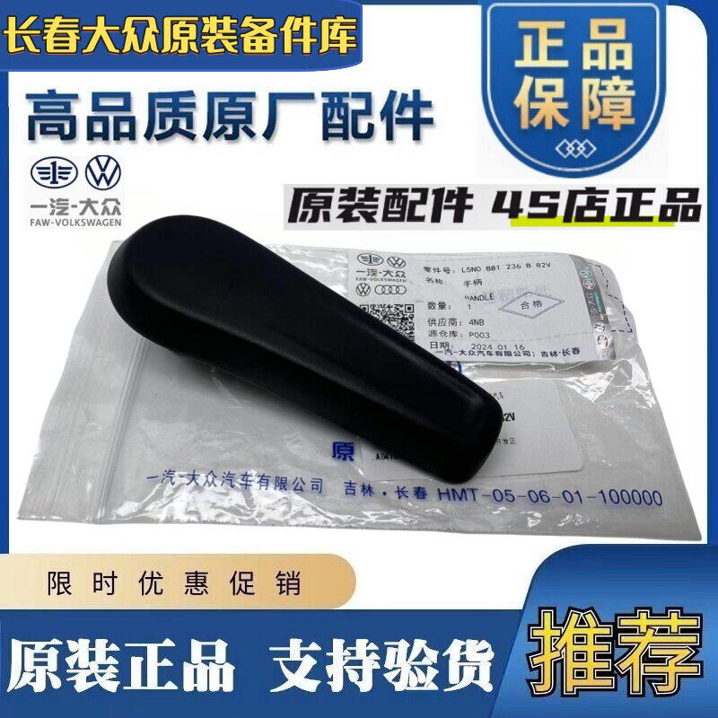 适用一汽12-18原装新速腾座椅靠背腰部支撑调节把手柄旋钮