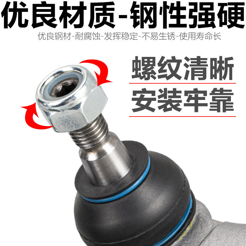 适配迈腾速腾途观明锐昊锐CC新帕萨特高6方向机转向横拉杆外球头