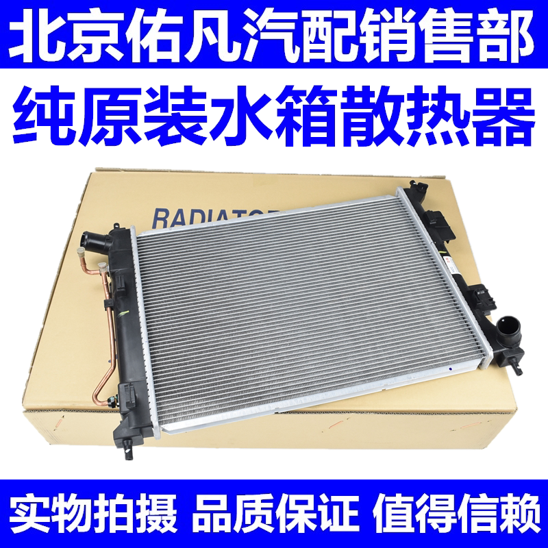 适配起亚赛拉图福瑞迪远舰锐欧狮跑手动自动挡水箱散热器总成配件