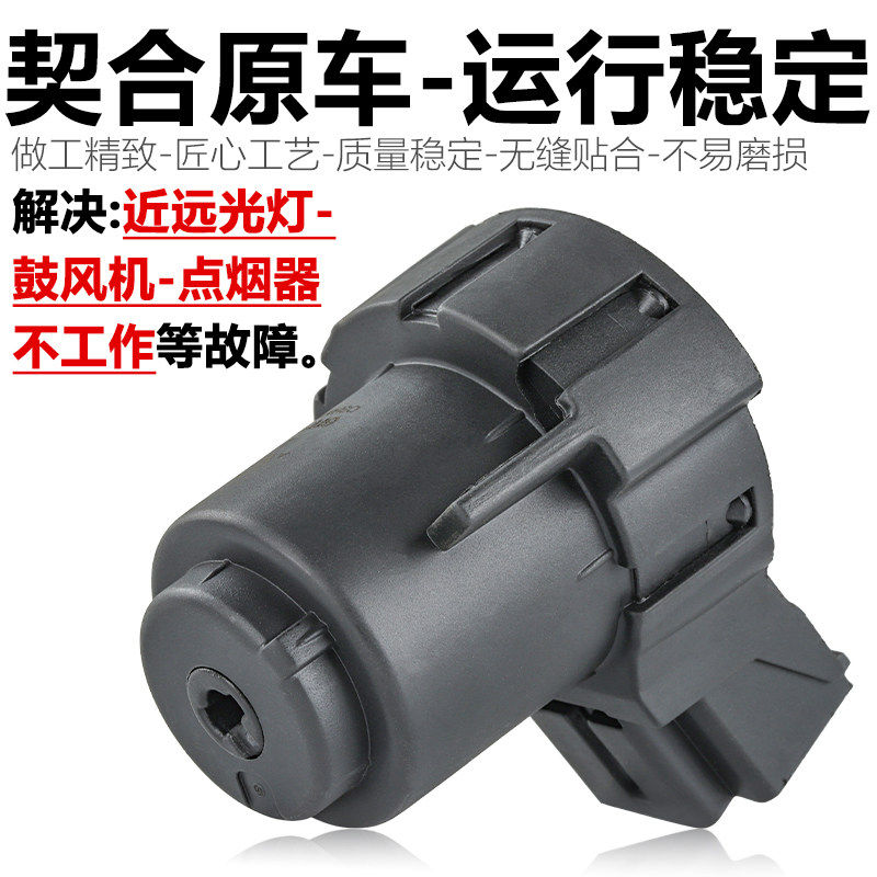 适配新朗逸新宝来新波罗POLO新晶锐点火开关 点火锁 点火白头黑头