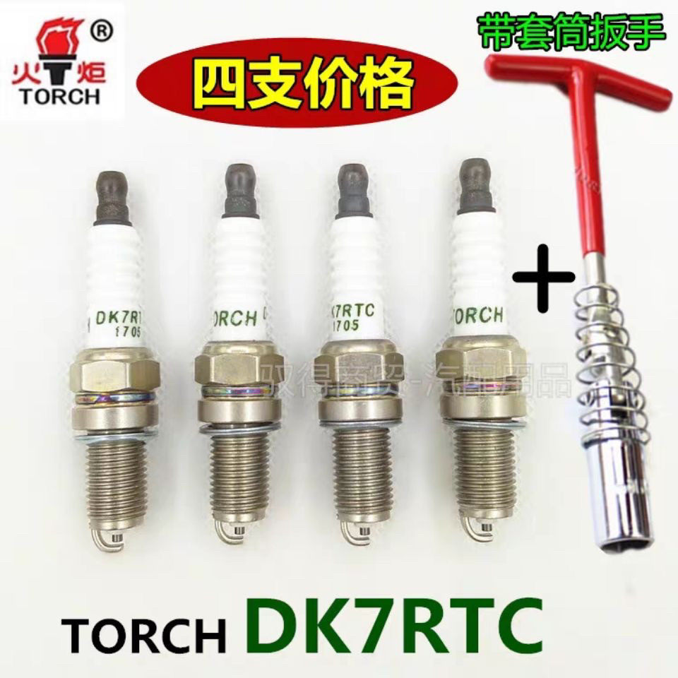 五菱荣光/荣光V/宏光/宏光S/1.2L/1.4L/1.5L专用火炬DK7RTC火花塞