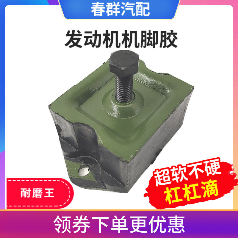 引擎塑胶垫适用重汽脚垫格尔发豪沃汽车超软减震前机塑胶垫