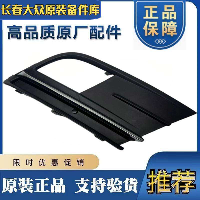 一汽福斯汽车原厂06-24款新老速腾GLI雾灯框罩前杠格栅雾灯装饰框