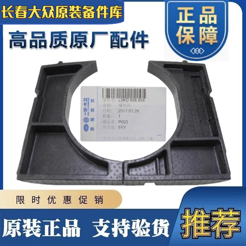 适配高尔夫6GTI高尔夫7后备箱泡沫工具箱备胎泡沫填充块原厂