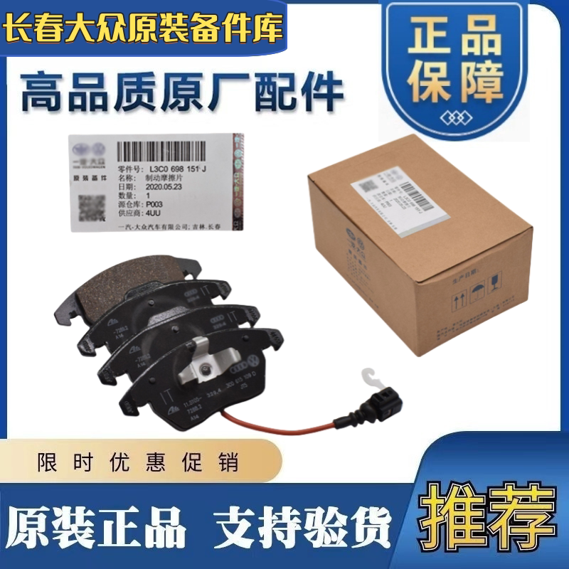 适配新帕萨特途观CC速派途安明锐速腾迈腾原厂装前后轮刹车片
