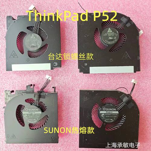 适用Thinkpad P52 P53散热风扇 笔电散热设备 02DM014风扇替换配