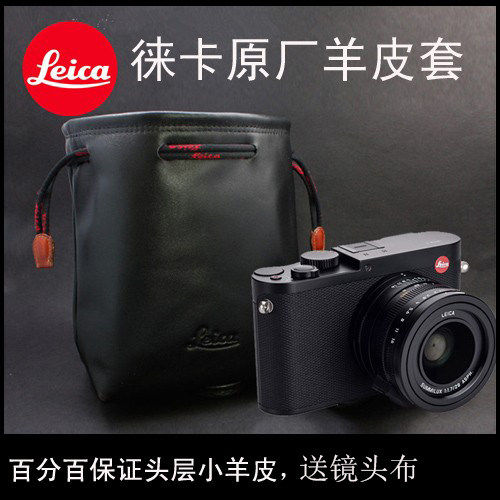 适用徕卡Q2 羊皮包Q3 M240 M-P徕卡M10皮套DLUX7相机包M11收纳袋真皮
