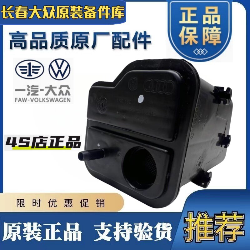 适配尚酷迈腾速腾高6CC新帕萨特途观昊锐明锐速腾活性碳罐碳瓶炭