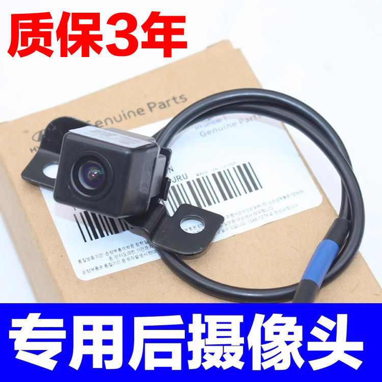 适配起亚智跑索兰托现代ix35后备箱倒车影像摄像头摄像头配件