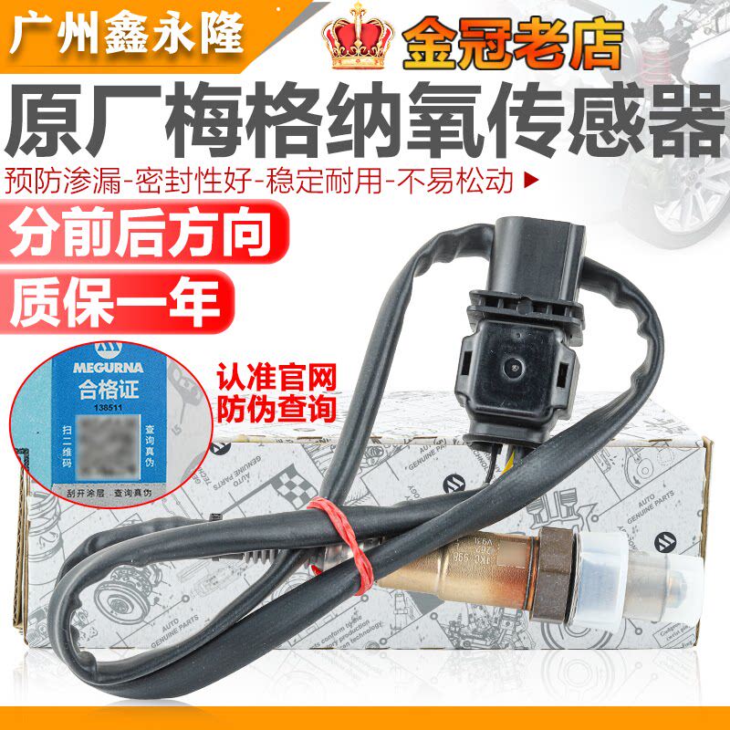 适配A6L C6 A4L B8Q5Q32.0T2.4 2.8 3.2前后氧传感器三元催化