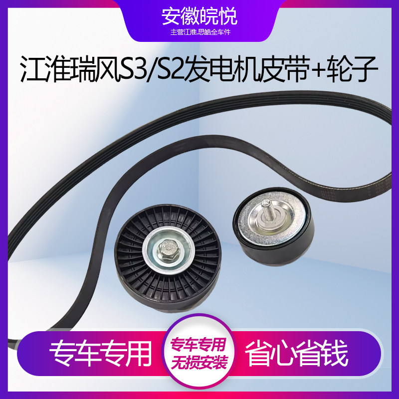 适用江淮瑞风S3S2S4和悦A30引擎惰轮发电机皮带惰轮涨张紧轮专用
