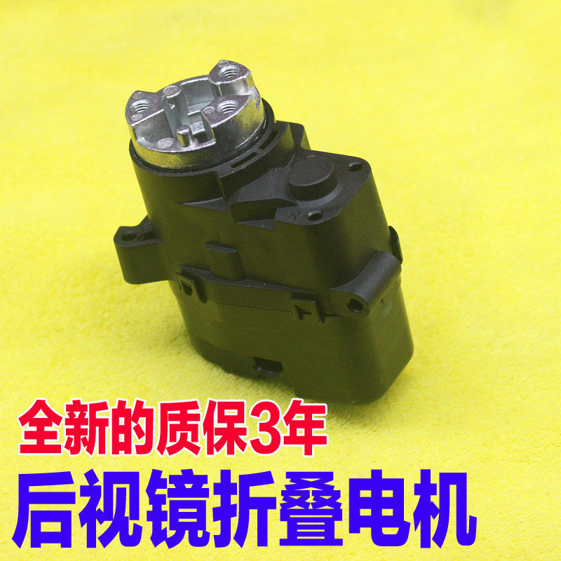 适配凌志雷克萨斯ES350LS4600RX350LX570GX460倒车后视镜折叠电机