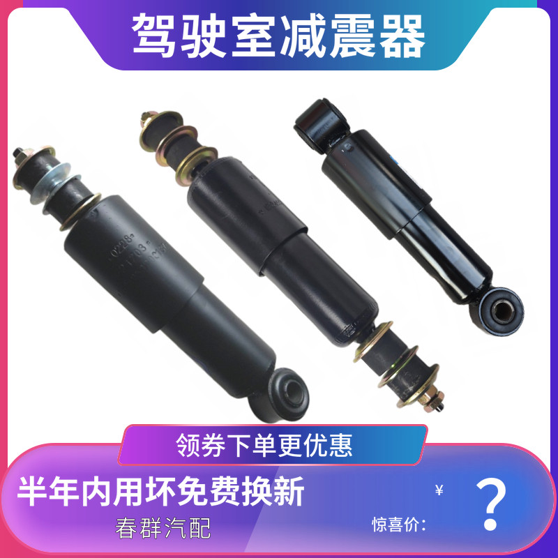 原厂适配欧曼etx配件减震器6 9前悬减避震驾驶室龙门架减震器