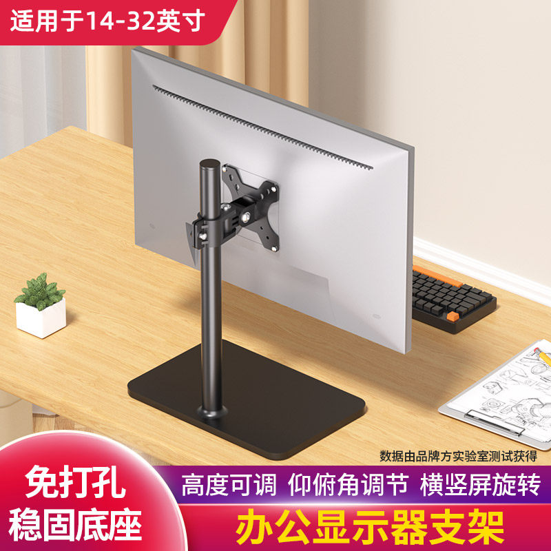 通用电脑显示器底座vesa升降旋转高度可调万配AOC24-32寸