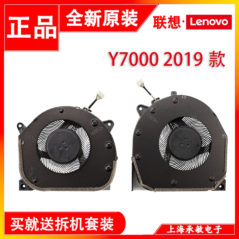 适用拯救者Y540－15 Y7000-2019 1050 GTX1660Ti 1650 1060风扇