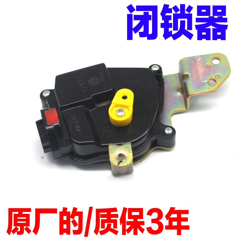 适配北京现代雅绅特起亚锐欧车门锁中控锁闭锁器电机马达原厂配件