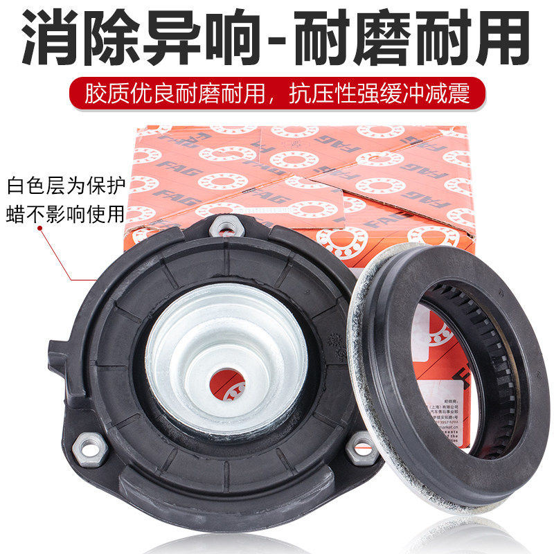 高尔夫6GTI途观速腾迈腾途安CC明锐昊锐压力平面轴承前减震器顶胶