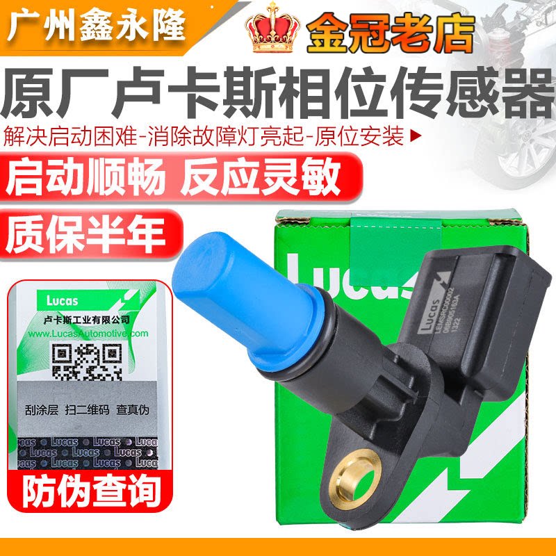 适配老捷达05款捷达07宝来速腾B50高尔夫凸轮轴位置 相位传感器