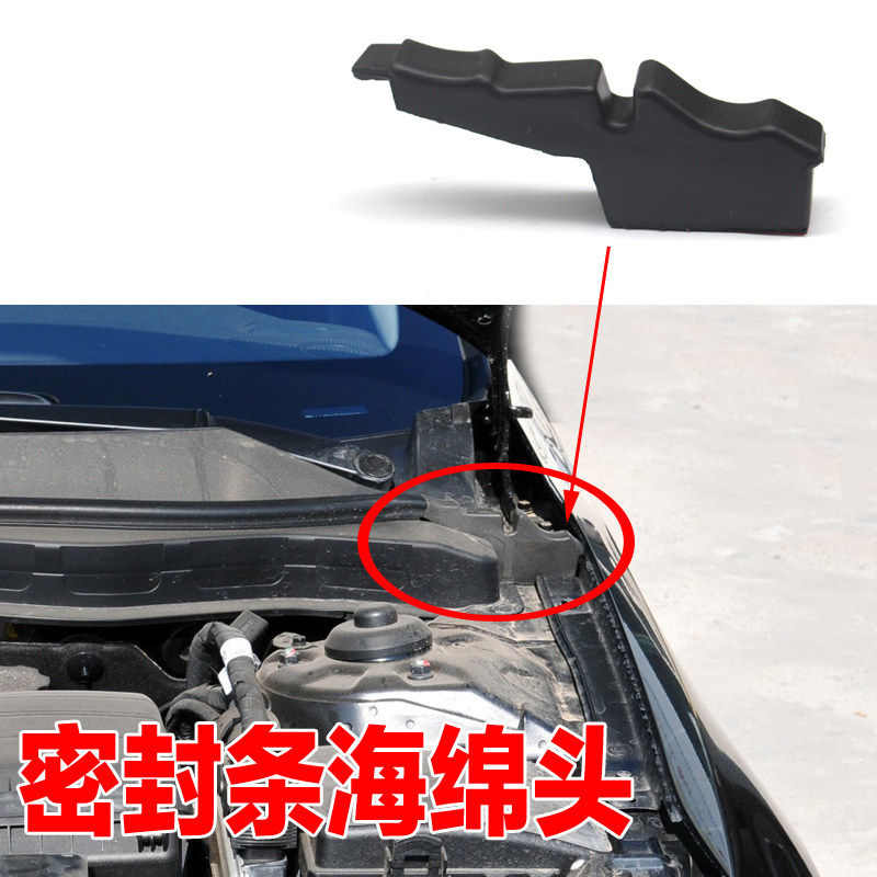 适配起亚k5发动机仓盖密封条水槽胶条胶头海绵防水垫堵水块配件