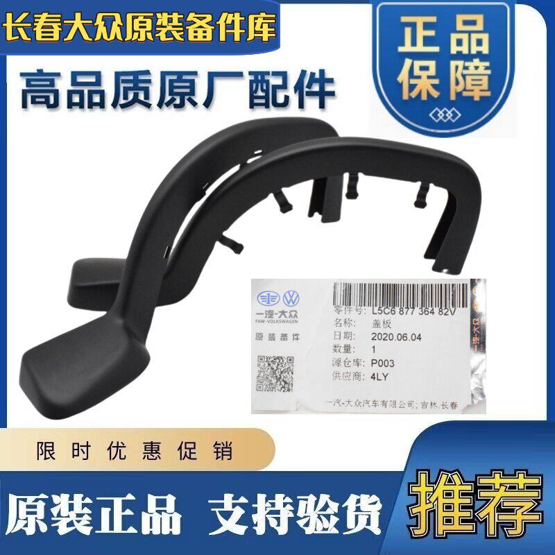 新速腾12-18款速腾加装后备箱导线槽线束卡子折页护罩撑杆保护套