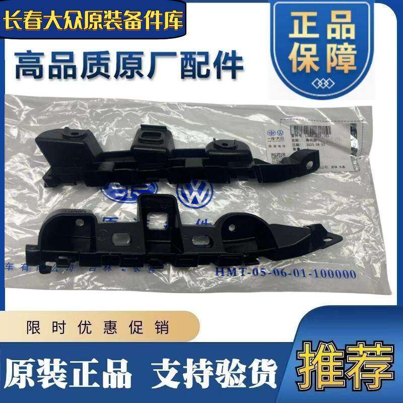 新迈腾B7L迈腾B8前保险杠固定卡扣卡子前保险杠卡扣原厂配件