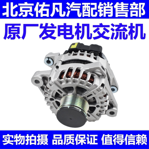 现代索八IX35朗动名图领动途胜悦纳IX25胜九发电机总成配件