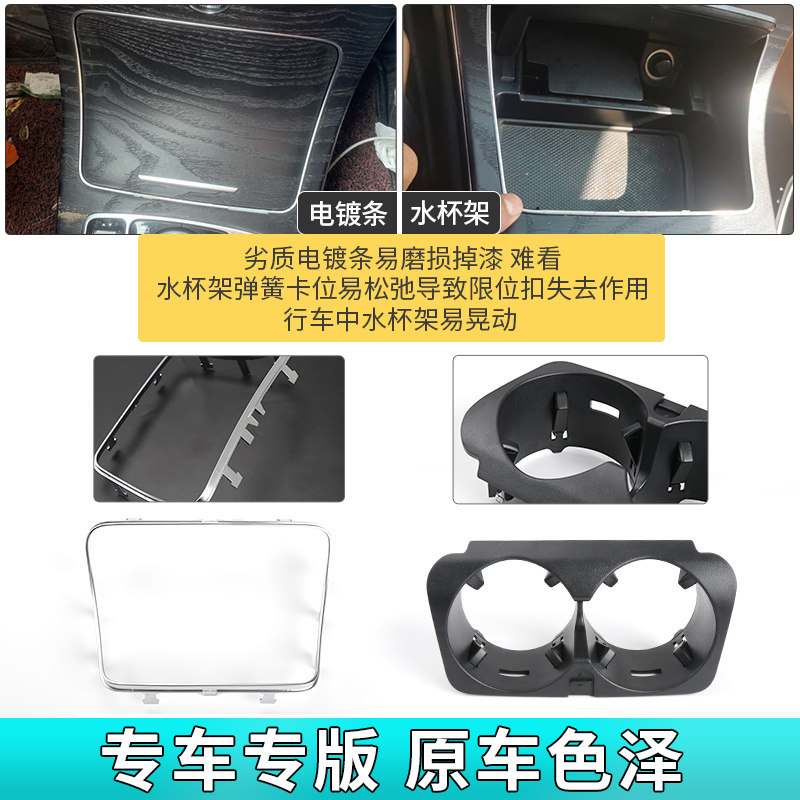 适用奔驰C/E级GLC中控水杯架边框亮条C200扶手箱饰条储物盒镀铬条