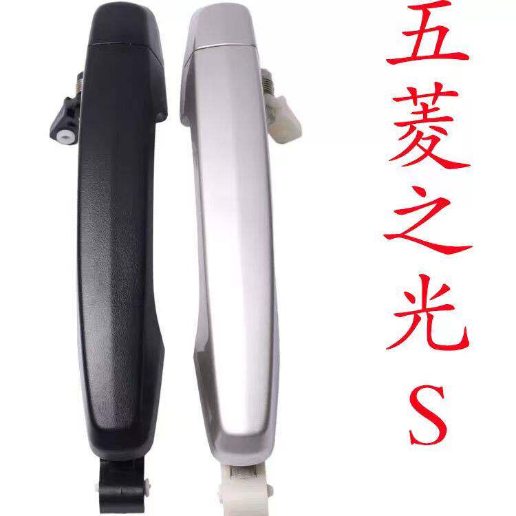适用於五菱之光S车门内拉手外拉手之光S6391内扣手外把手外扣配件