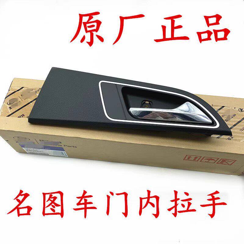 适配北京现代索九名图内扣手开门拉手胜达TUCSON车门把手内拉手新