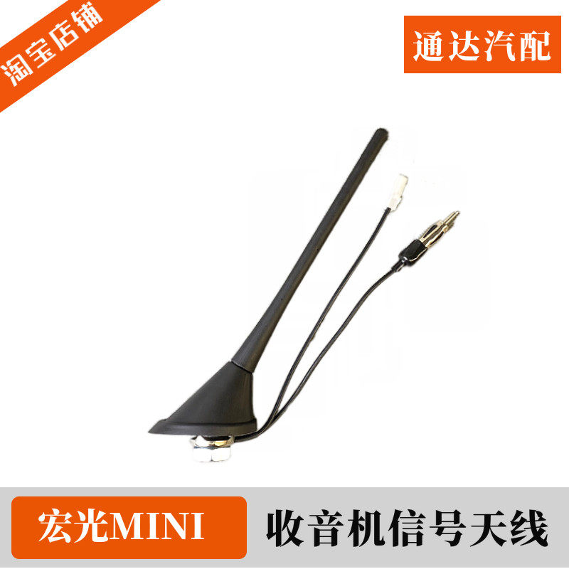 五菱宏光MINI车顶讯号 迷你EV马卡龙款收音机CD汽车配件