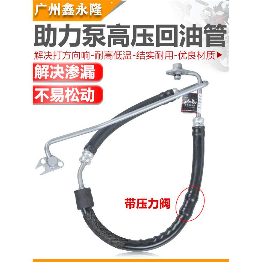适配B8 A4L Q5 转向助力泵高压管方向机液压油管回油管高压管