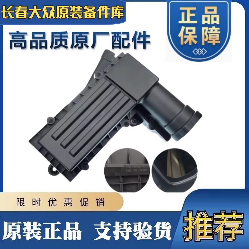 适配途观新帕萨特昊锐明锐速派迈腾CC空气滤芯空滤总成外壳空气格