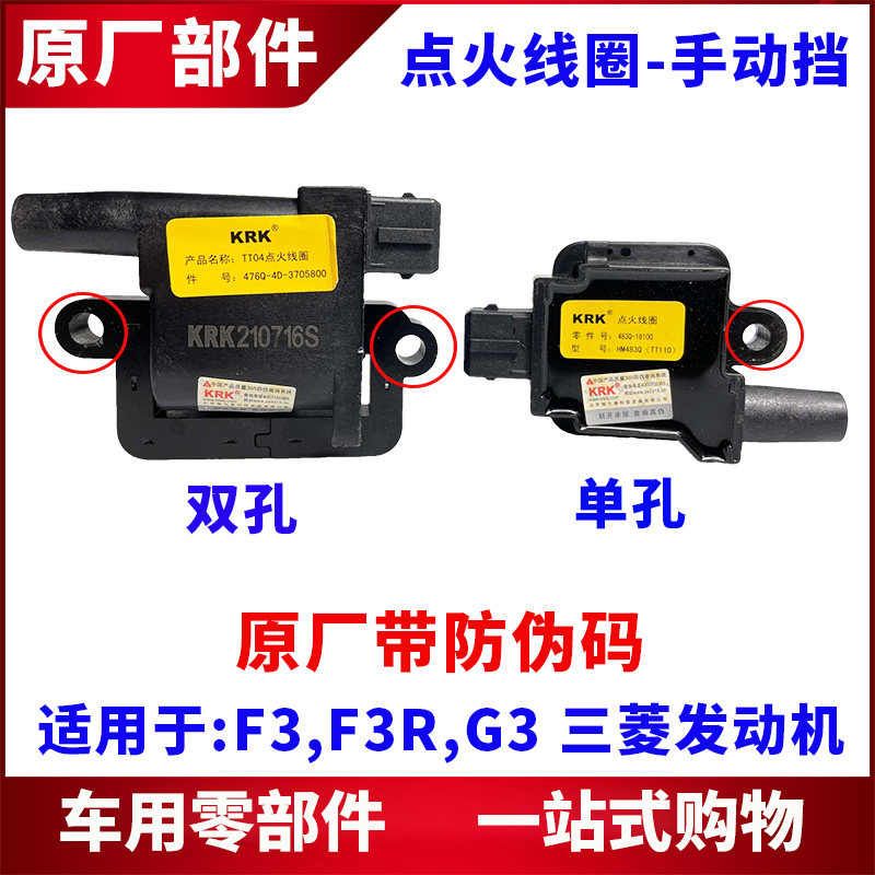 适用比亚迪F3点火线圈F3R G3引擎高压包 分火线 点火高压线圈