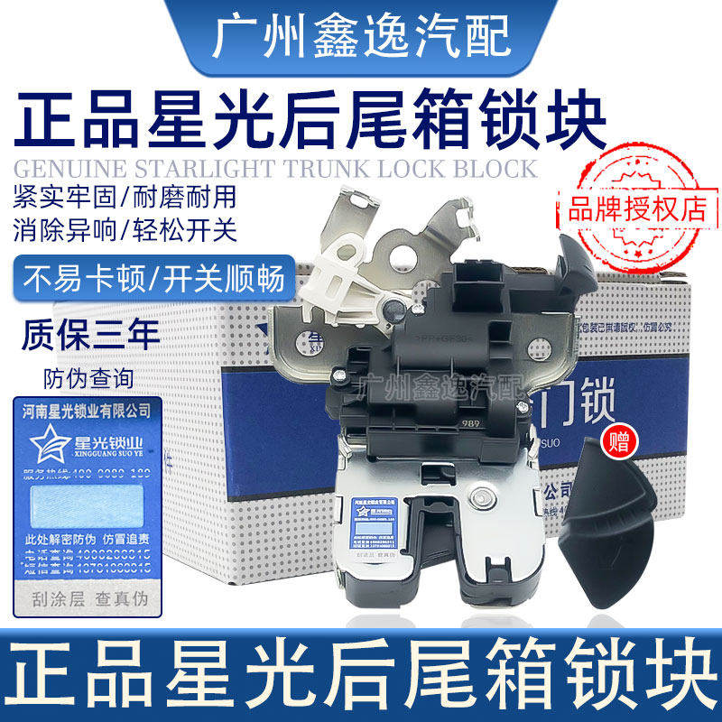 适配速腾新帕萨特途安途观迈腾凌度速派高尔夫后备箱锁后尾门锁块
