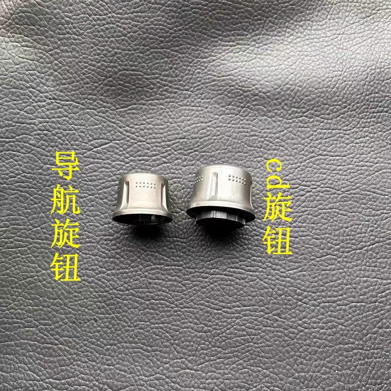 适用Toyota汉兰达CD机DVD导航主机音量开关电位计旋钮按钮按键盖