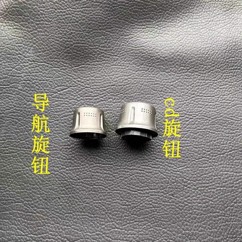 适用Toyota汉兰达CD机DVD导航主机音量开关电位计旋钮按钮按键盖
