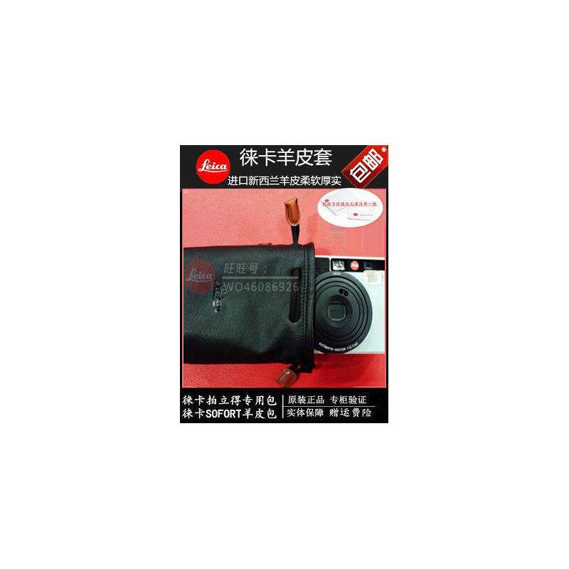 适用LEICA 徕卡拍立得相机包 徕卡SOFORT羊皮包 徕卡拍立得专用包
