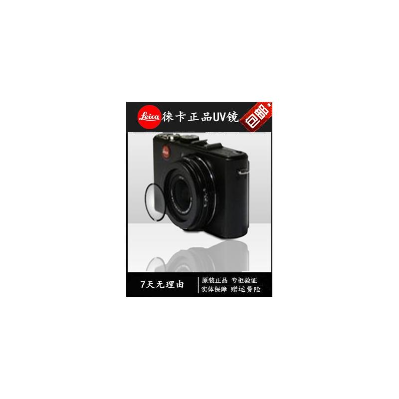 适用leica徕卡C X1 X2 C-LUX Vlux40 D-LUX5 D-LUX6 XE UV保护镜 滤镜