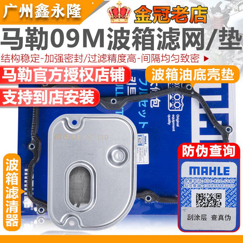 适配途观途欢CC迈腾09M自动变速箱滤清器波箱滤芯器滤网/垫